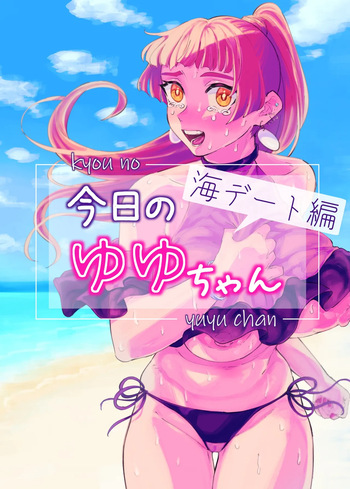 kyou no yuyu-chan umi date hen cover