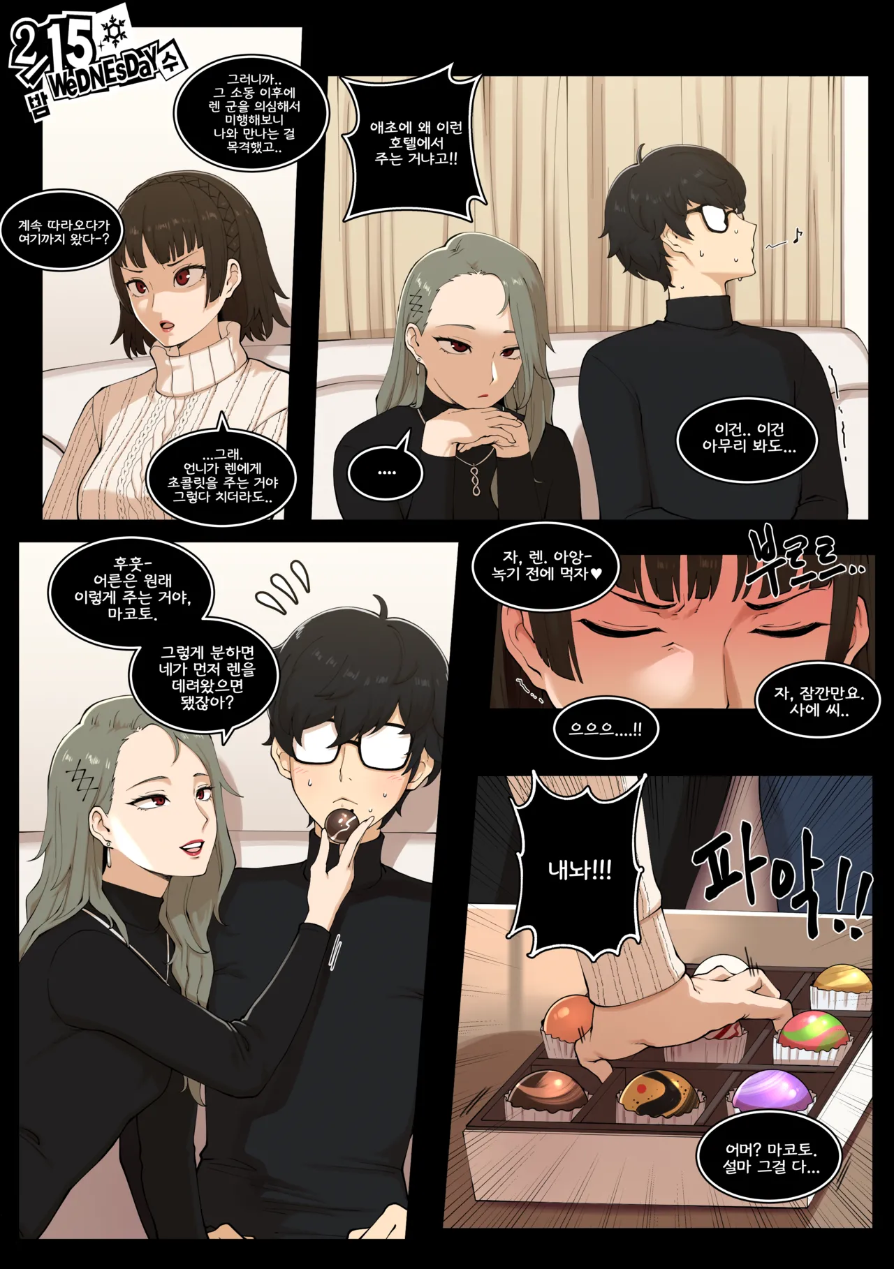 Valentine  + page 3 full