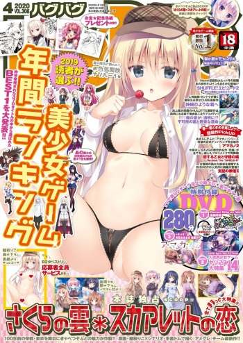 BugBug 2020-04 cover