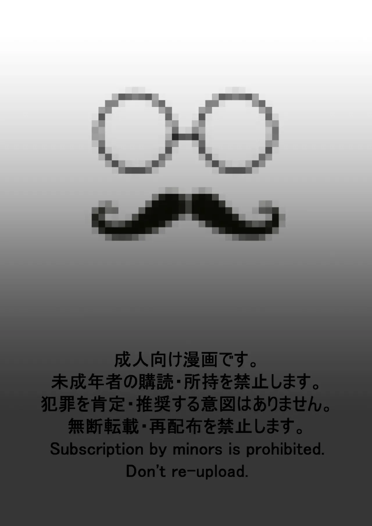 Haishin Kyuuji page 2 full