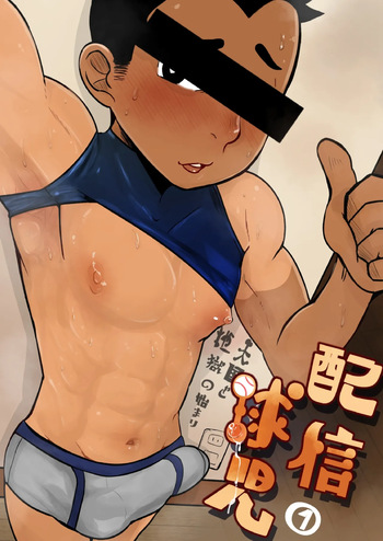 Haishin Kyuuji cover