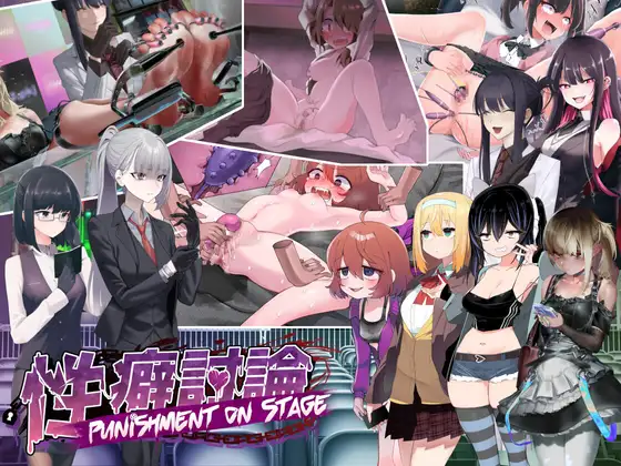 Sexuality Discussion ~Punishment On Stage~ page 1 full