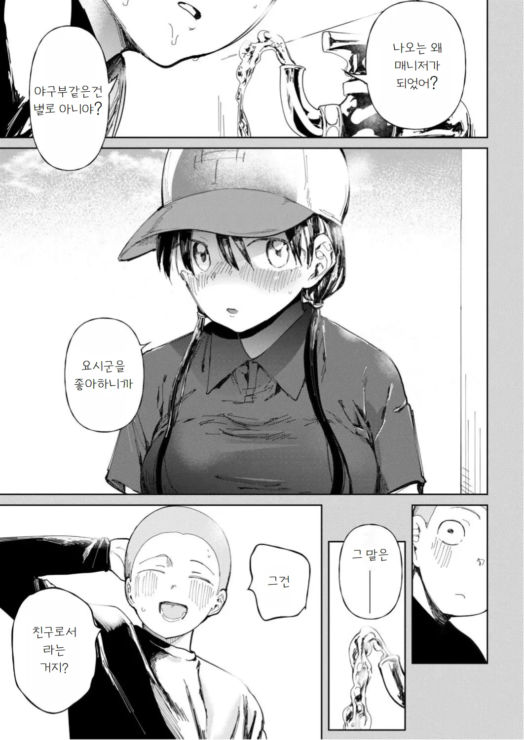 Gakuen yakyubu ~ manatsu no gasshuku-chu ni tanetsuke sa reru joshi maneja-tachi ~4 page 3 full