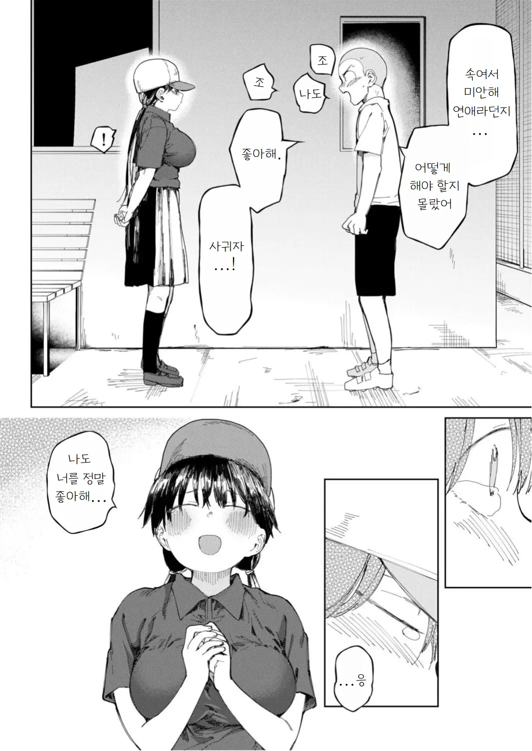 Gakuen yakyubu ~ manatsu no gasshuku-chu ni tanetsuke sa reru joshi maneja-tachi ~4 page 4 full