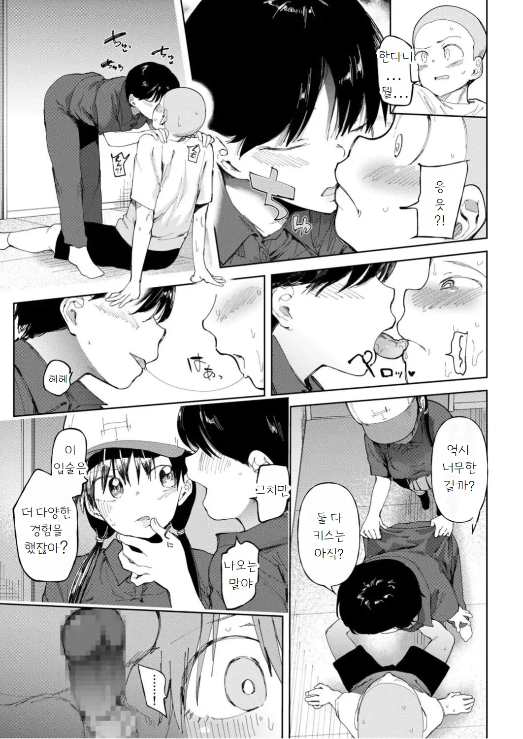 Gakuen yakyubu ~ manatsu no gasshuku-chu ni tanetsuke sa reru joshi maneja-tachi ~4 page 7 full