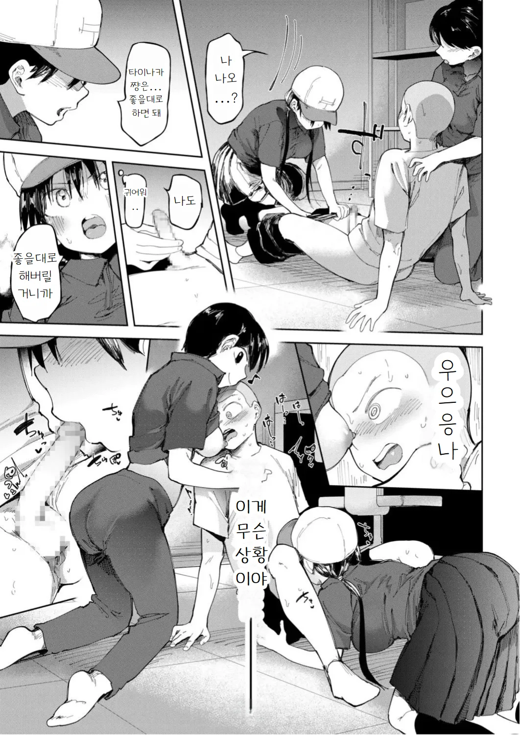 Gakuen yakyubu ~ manatsu no gasshuku-chu ni tanetsuke sa reru joshi maneja-tachi ~4 page 9 full