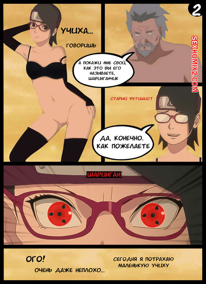 Наруто. Ворота в Рай. The Gate to Paradise. KristoLin for sexkomix2.com page 3 full