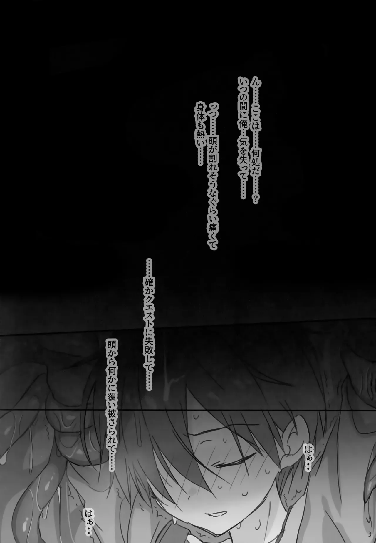 Shoku Sen Kenshi page 3 full