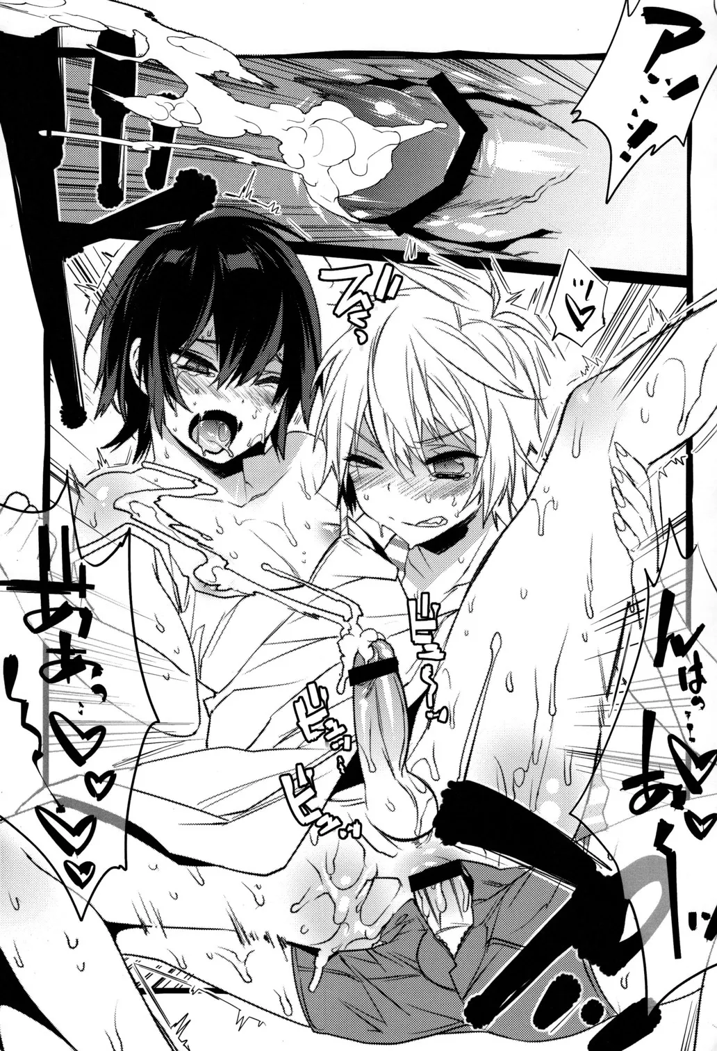 うさうさにゃんにゃん 番外編 page 5 full