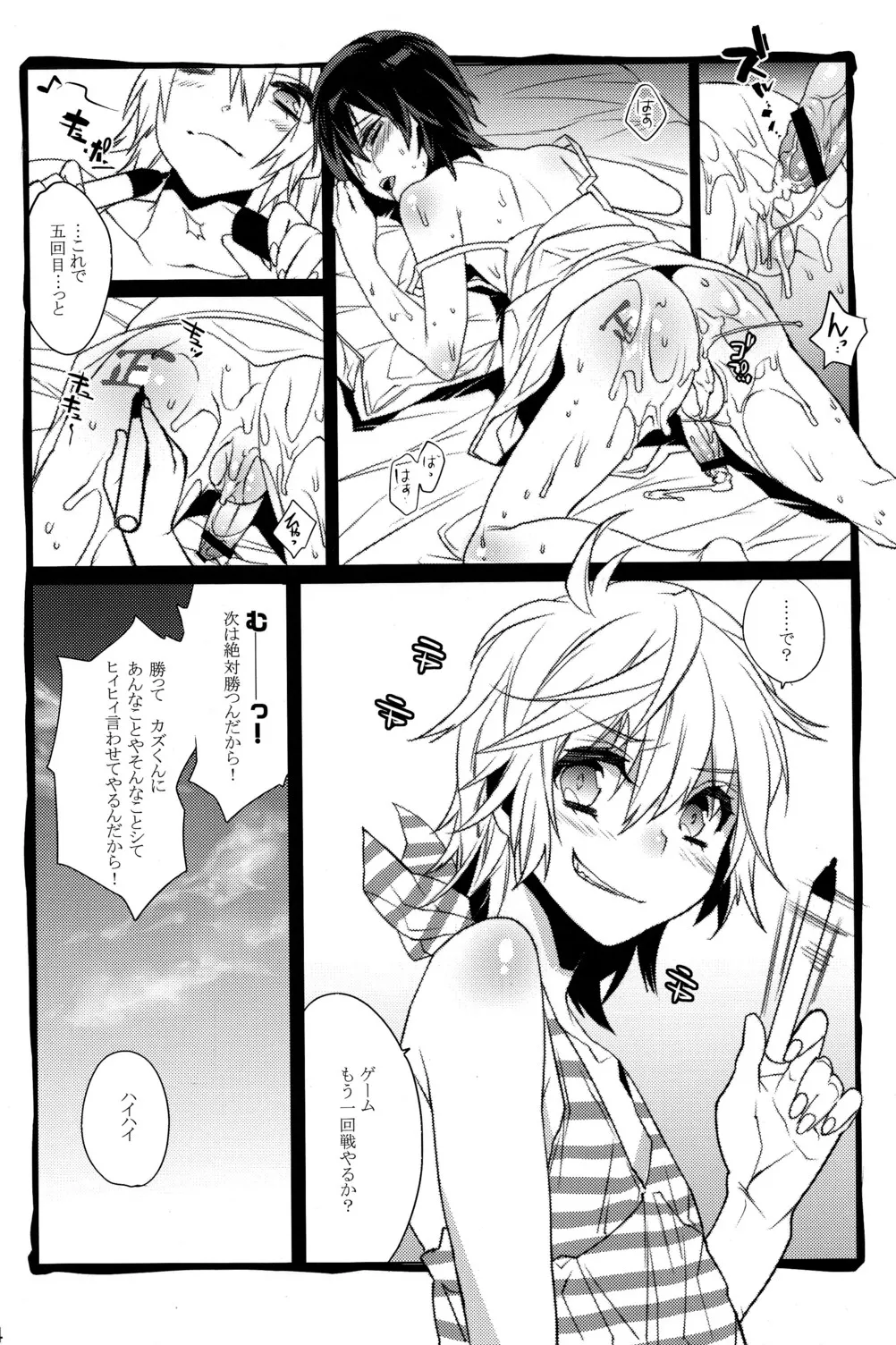うさうさにゃんにゃん 番外編 page 6 full