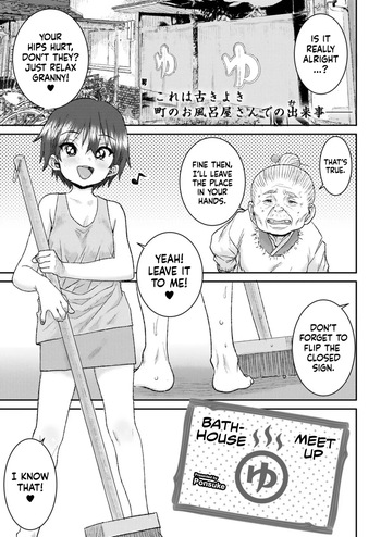 Fureai Sentou | Bathhouse Meet Up cover
