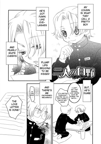 Iinari Chapter 8 Two Shiranos cover