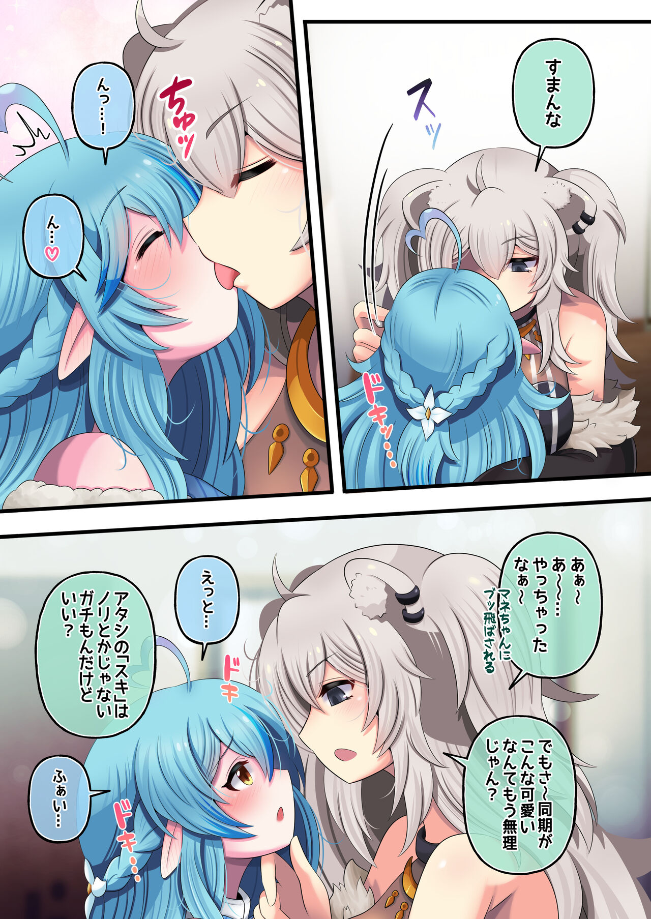 Futashishi x Lamy ~Naresome Hen~ page 5 full