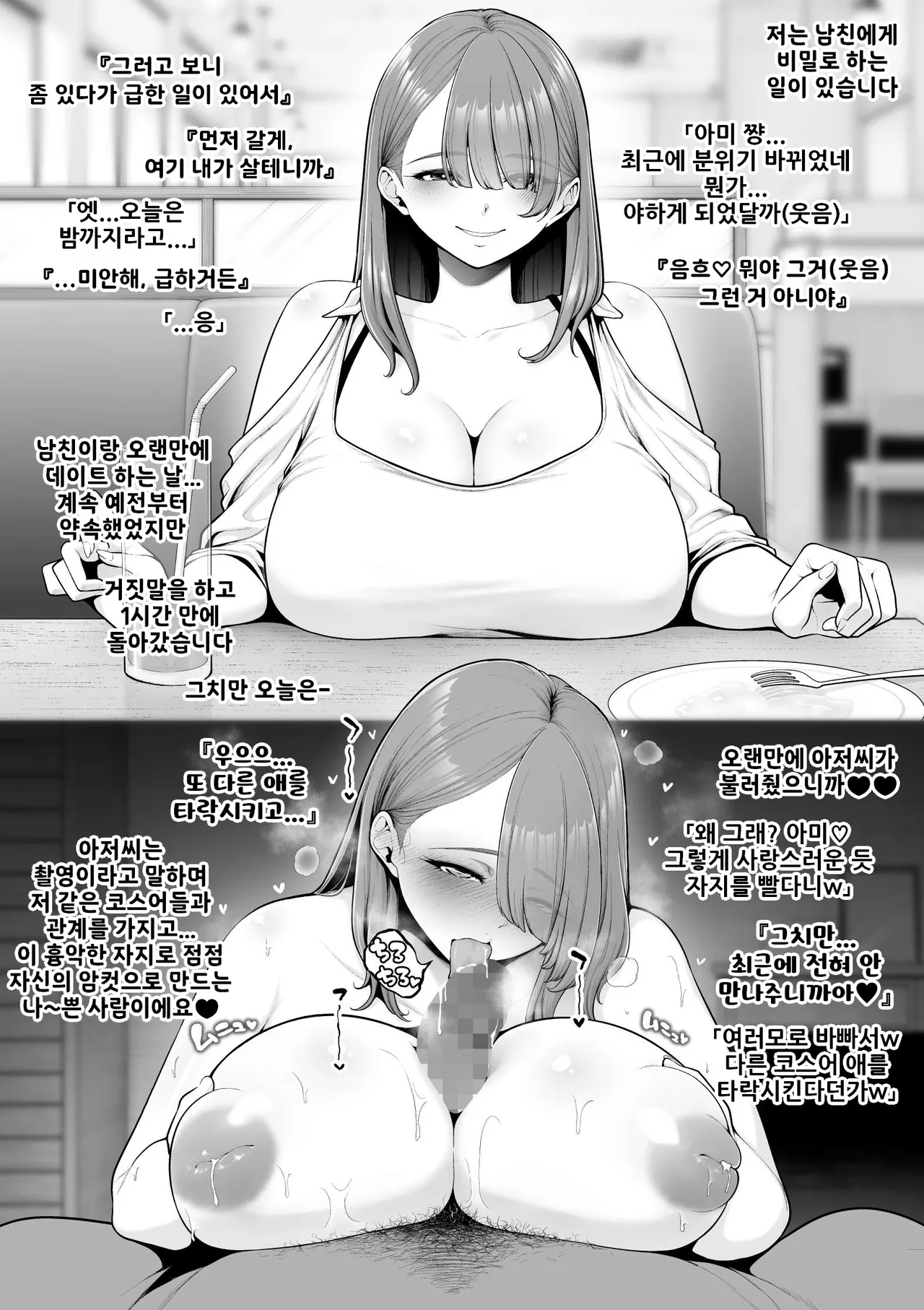약소 폭유 코스어, 아저씨와 한정 동영상 촬영 / Jakusho Bakunyu Reiya 、 Ojisan To Gentei Doga Satsuei page 1 full