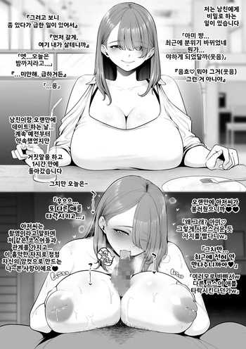약소 폭유 코스어, 아저씨와 한정 동영상 촬영 / Jakusho Bakunyu Reiya 、 Ojisan To Gentei Doga Satsuei cover