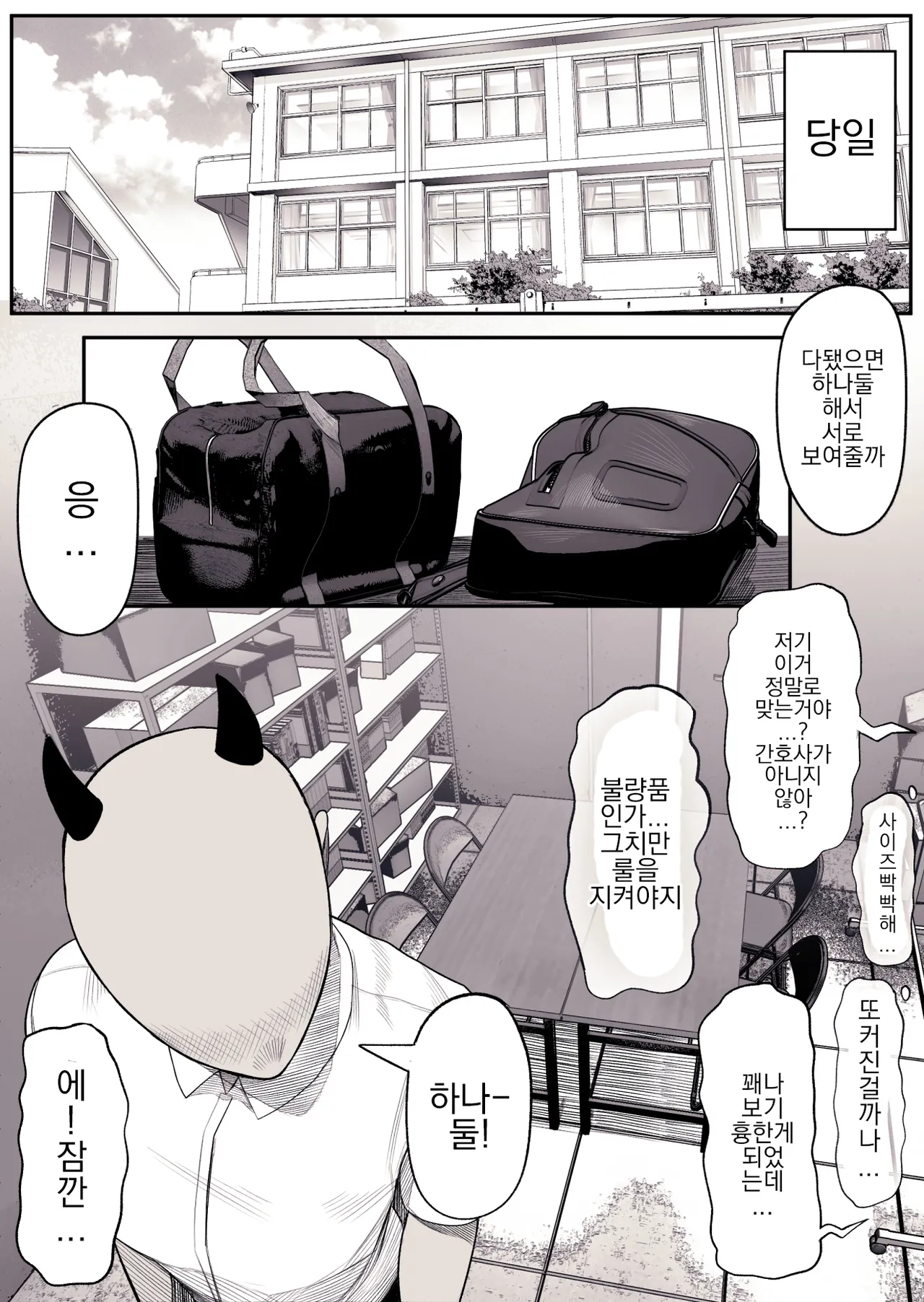 Jimiko no Occult-bu Miyu-chan wa Bakunyuu de Yuumei page 8 full