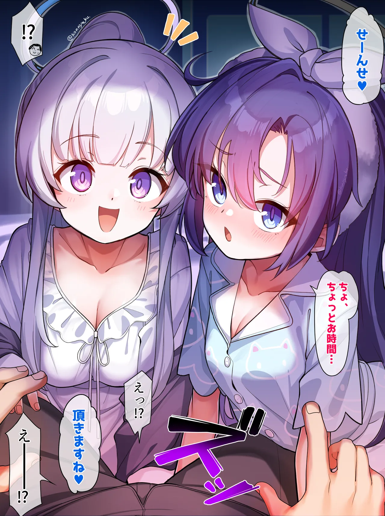 パジャマセミナー page 1 full