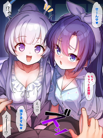 パジャマセミナー cover