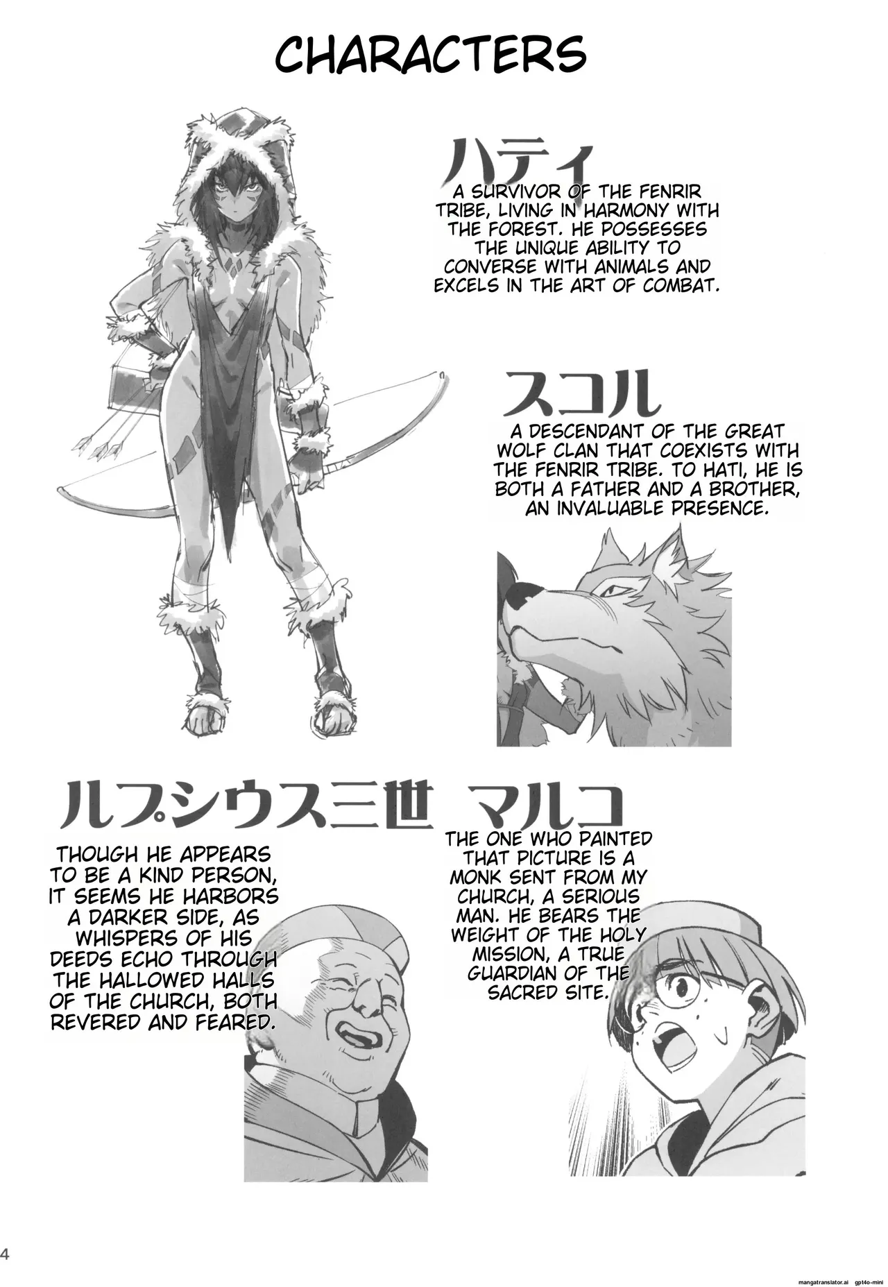 Mori o Mamoru Ookami Shoujo ga Inkou Shisai ni NTRreta Hanashi page 4 full