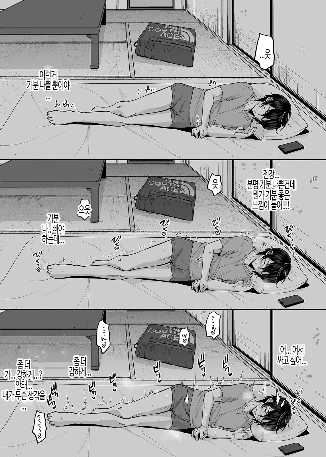 Danshoku Rei no Sumu Apart ~Nonke no Ore ga Mienai Nanika o Hamerarete Mesuiki nanka Suru Wakenai~  | 남자 유령이 사는 아파트 ~ 논케가 아닌 내가 휘둘릴리가 없어 ~ page 9 full