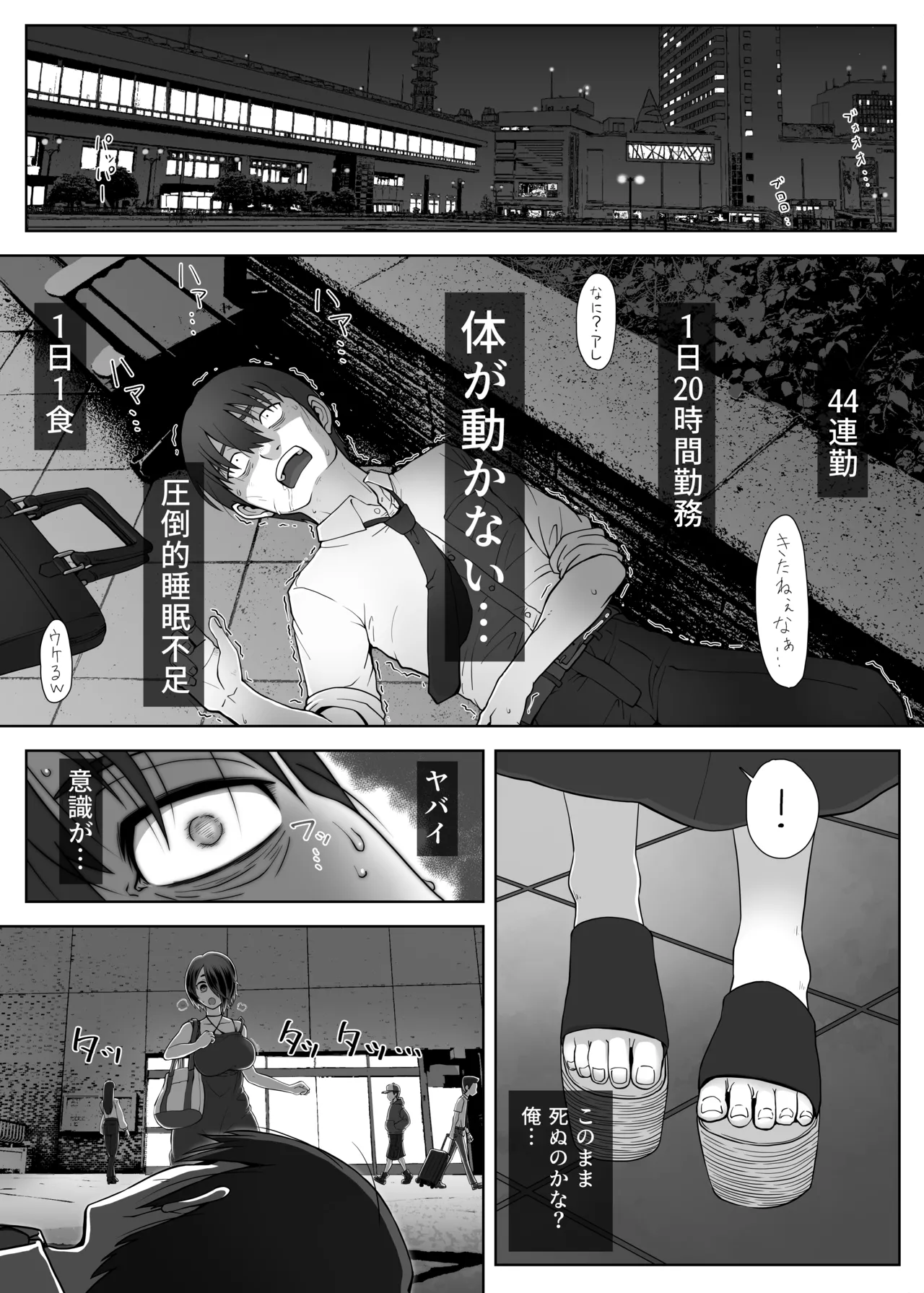 Slime Musume wa Iyashitai! page 2 full