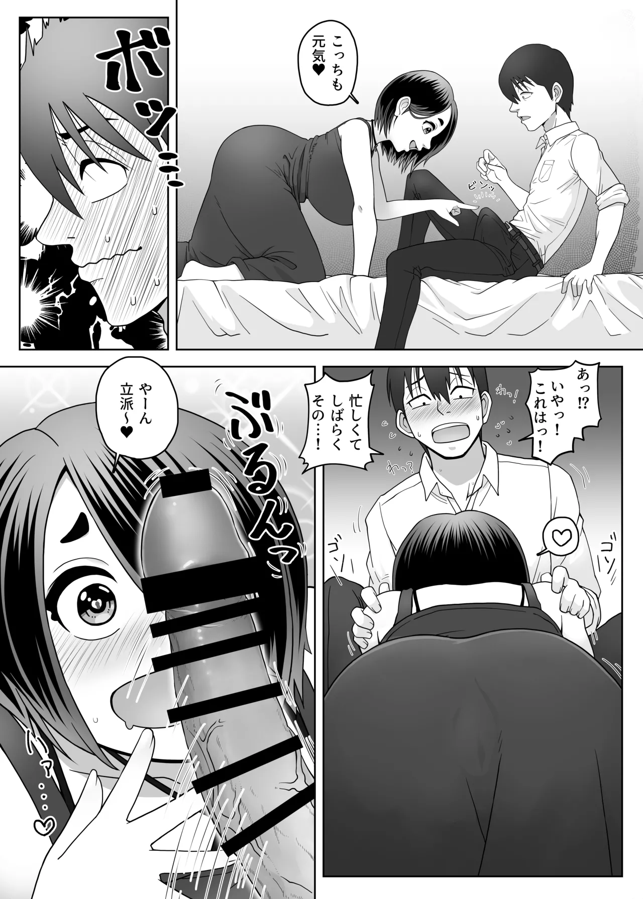 Slime Musume wa Iyashitai! page 9 full