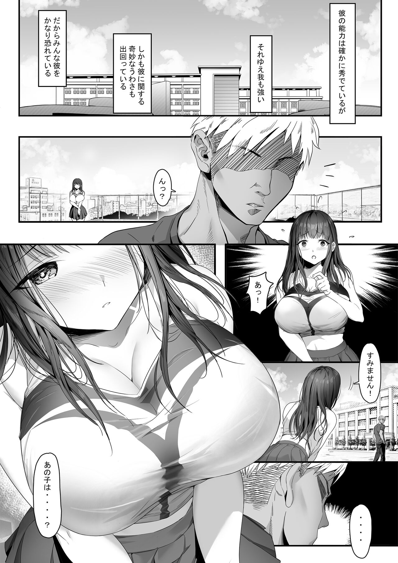 Senpai ga Ore no Kanojo o Kanpeki ni Shitateageru!? page 5 full