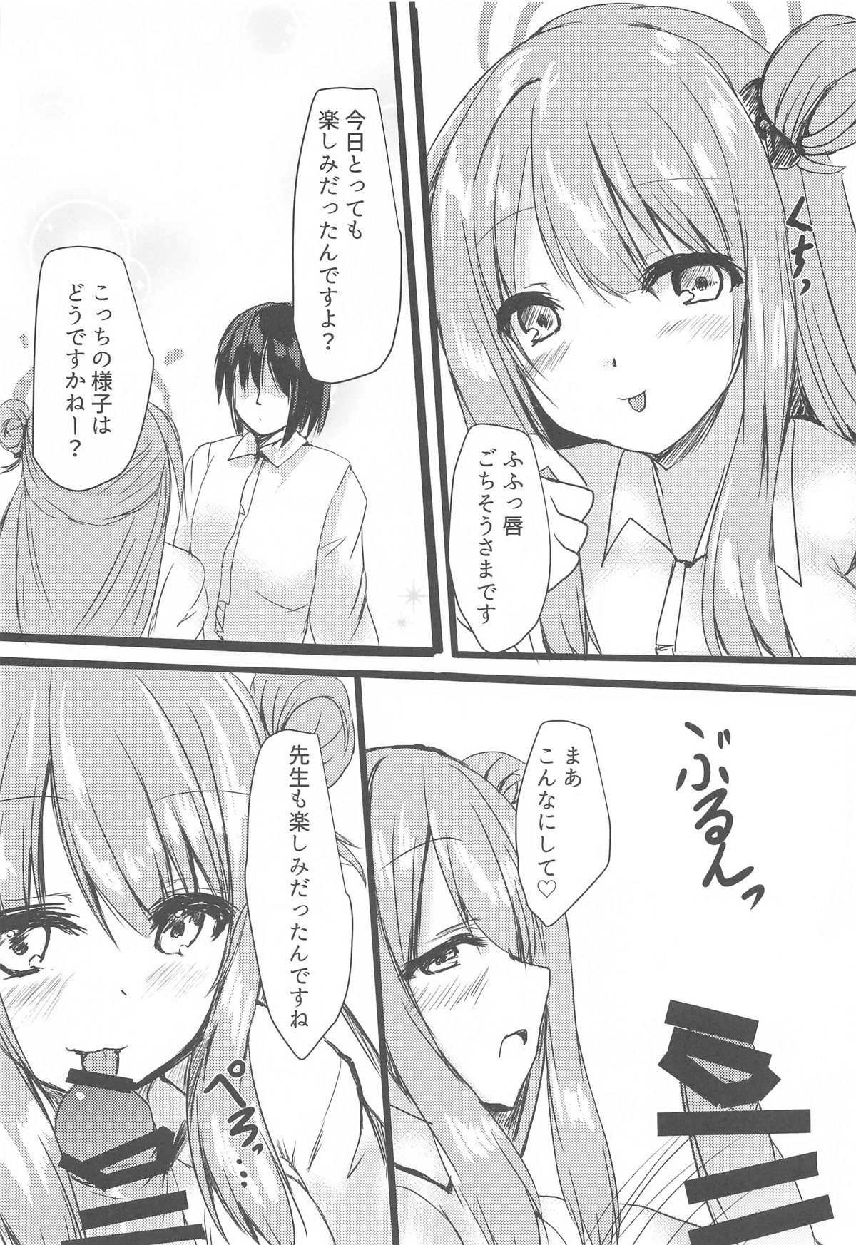 Nonomi to H na OJikan page 4 full
