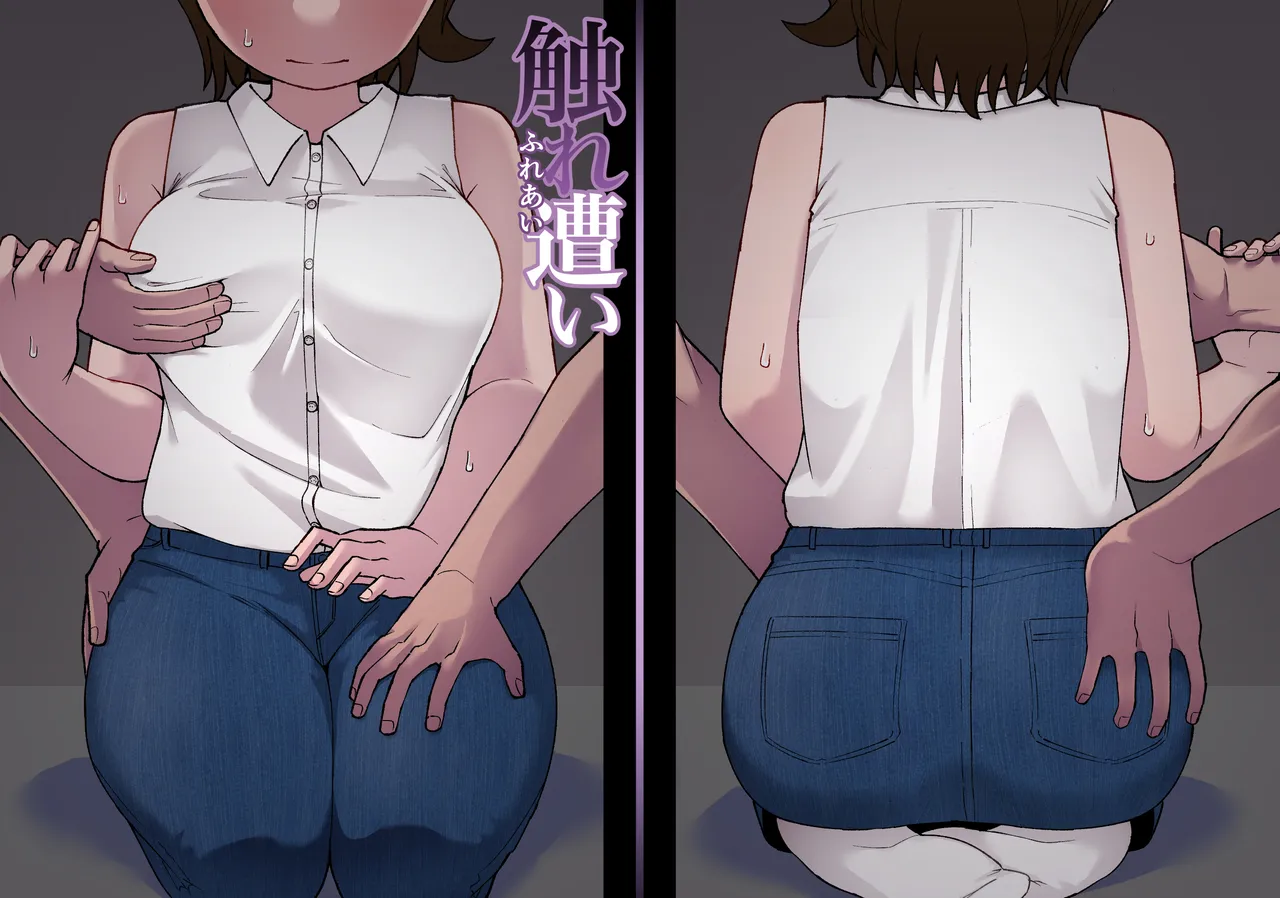 Fure Ai | Touchy Encounter page 2 full