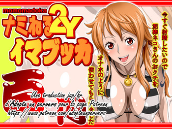Nami Neru 2Y momomadoka Imabukka cover