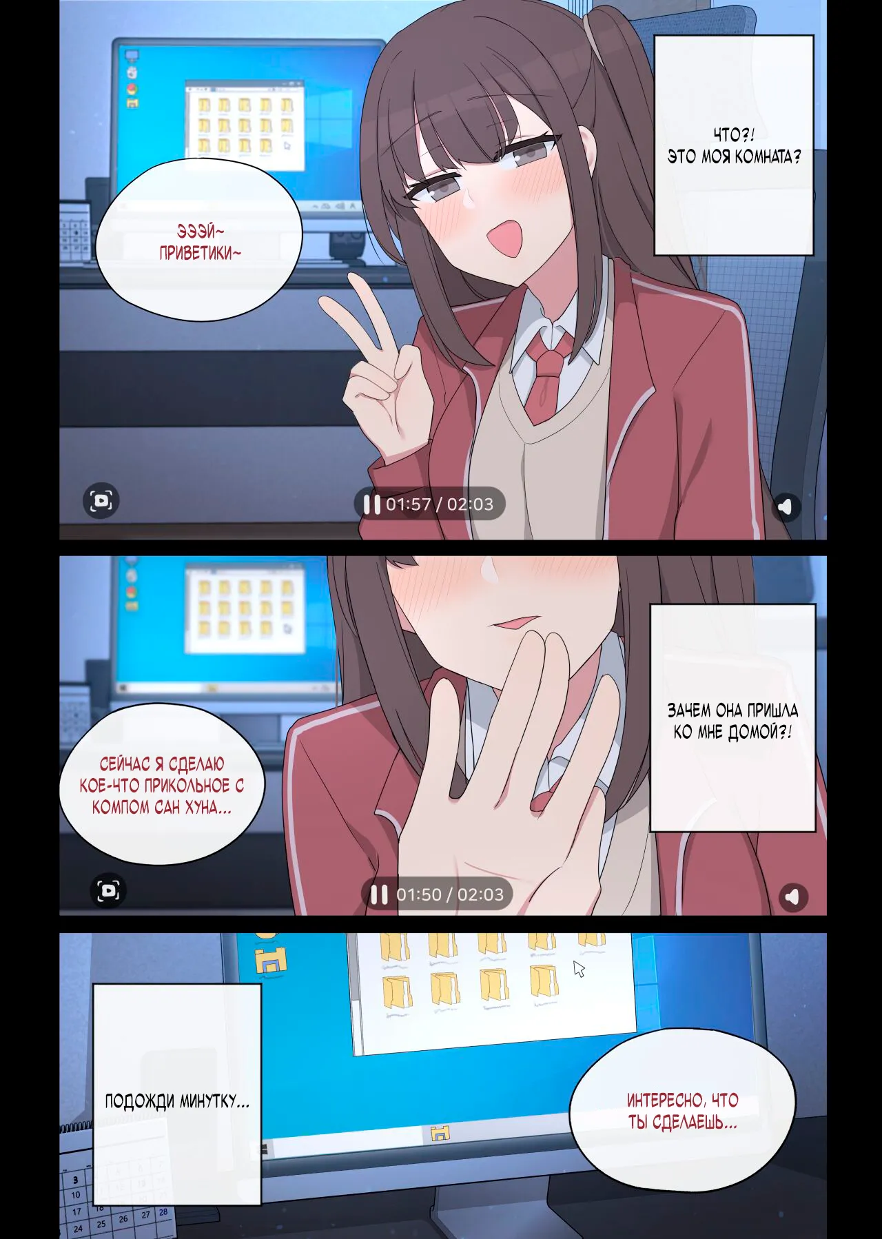 Mating Practice 7 page 9 full