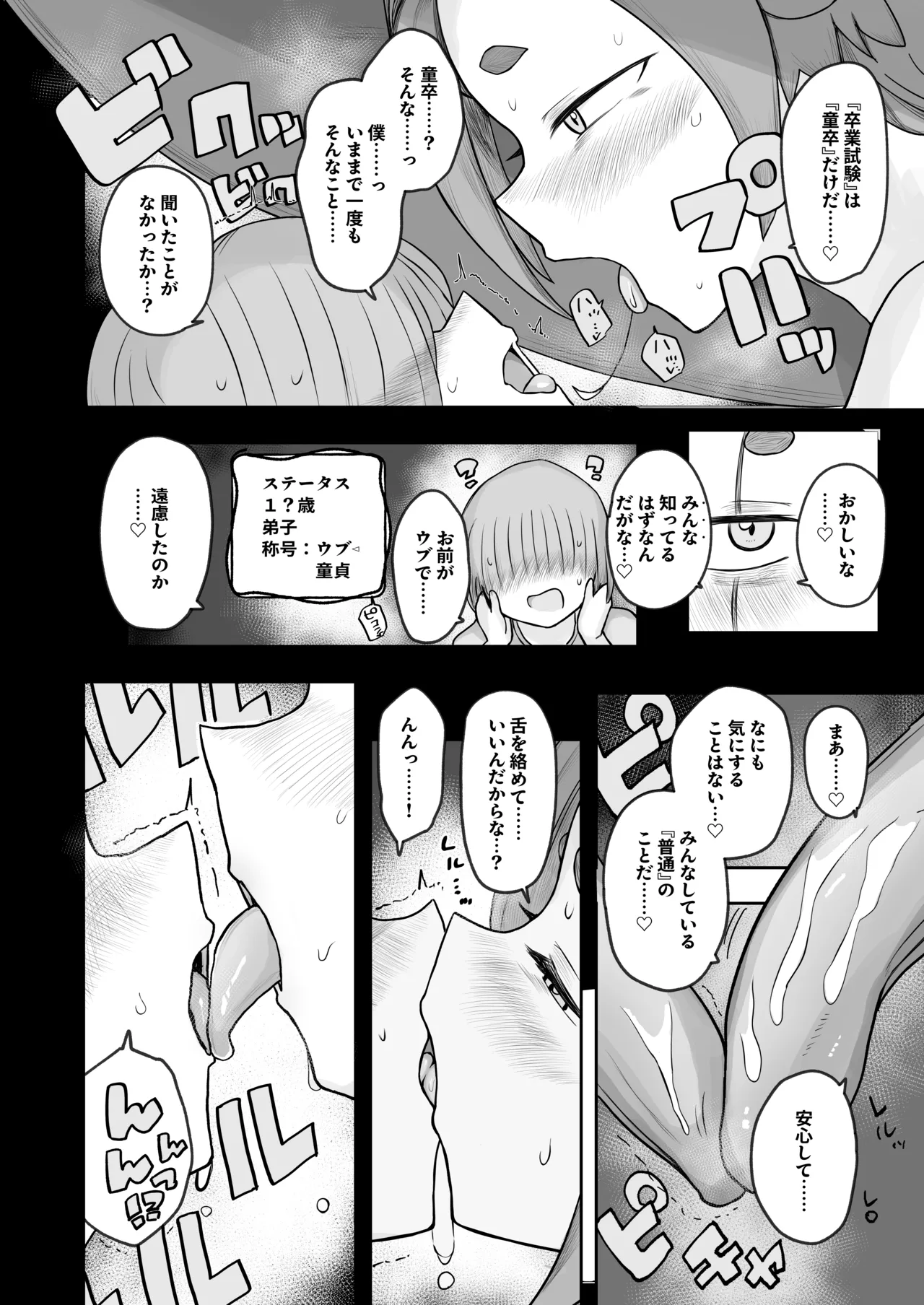 “Warabe-sotsu Shiken” de Deshi ♂ Kara Seishi o Shiboritoru Deshi Rabu de Kachi Chi Majo Shishō 1000-sai ￪ page 8 full