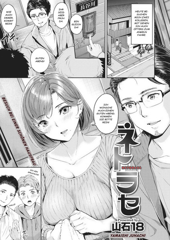 NETORASE cover
