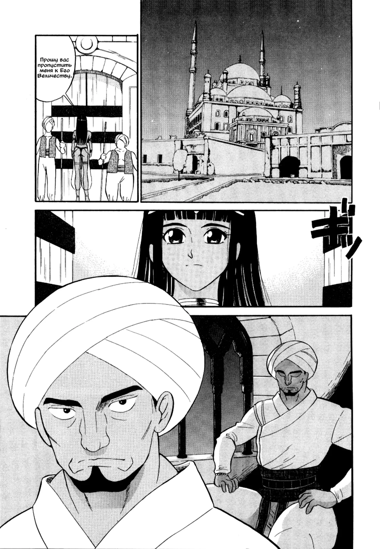Тысяча и одна ночь page 3 full