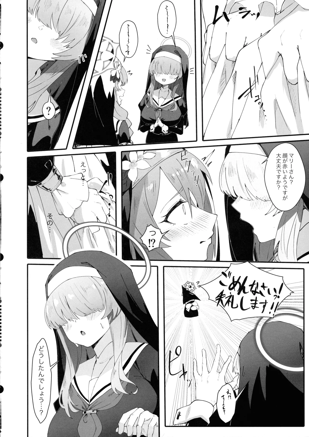 Teiketsu to Aiyoku no Kouhaku ni page 6 full