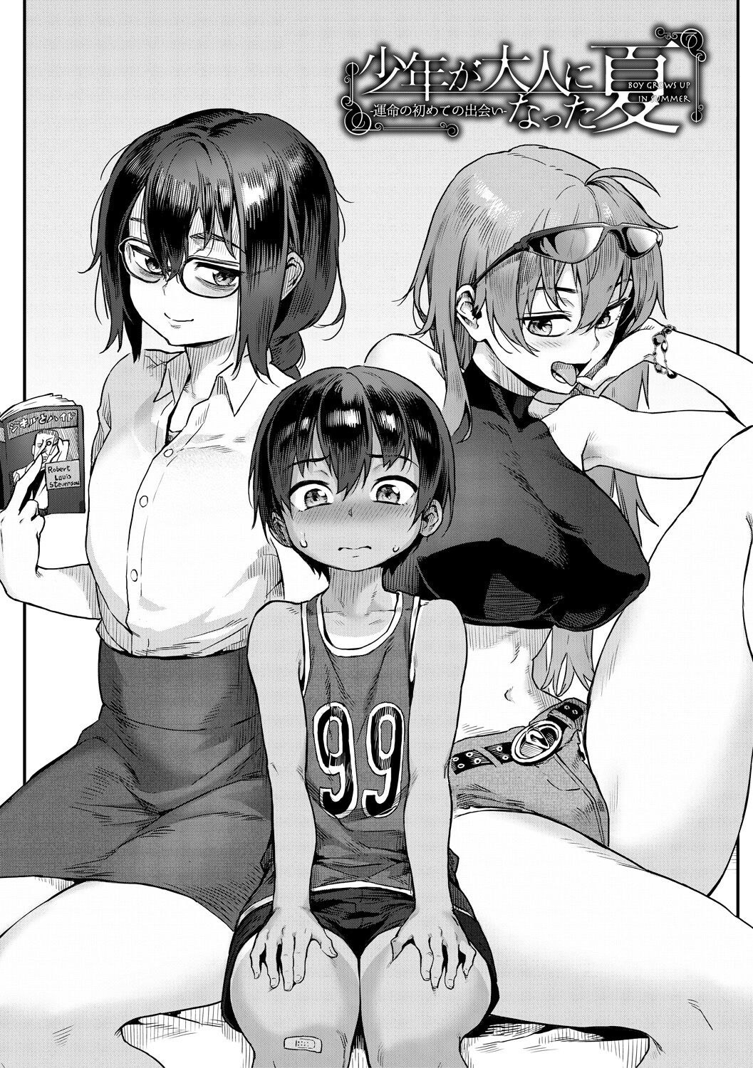 Shounen ga Otona ni Natta Natsu page 3 full