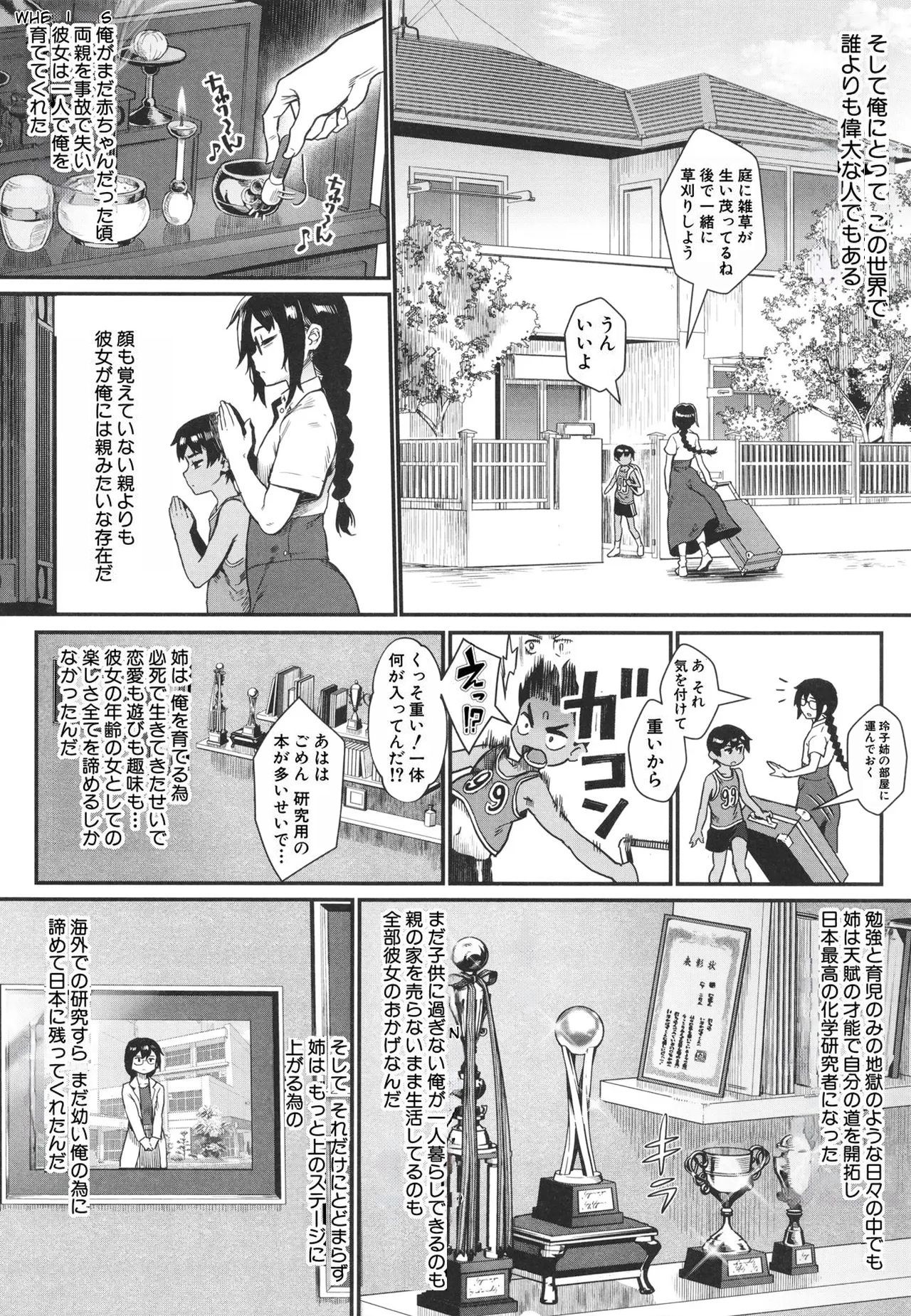 Shounen ga Otona ni Natta Natsu page 9 full