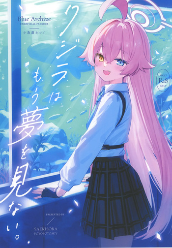Kujira Ha Mo Yume Wo Minai cover