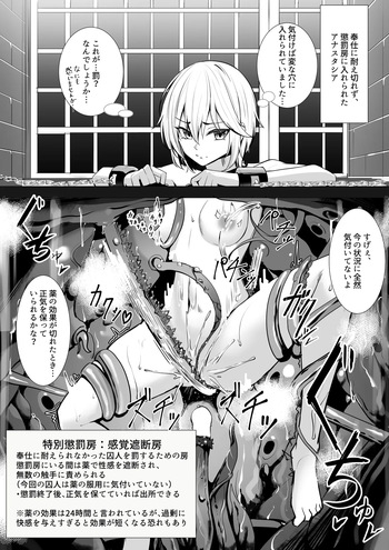 9月支援者様用漫画：アナスタシア感覚遮断穴 cover