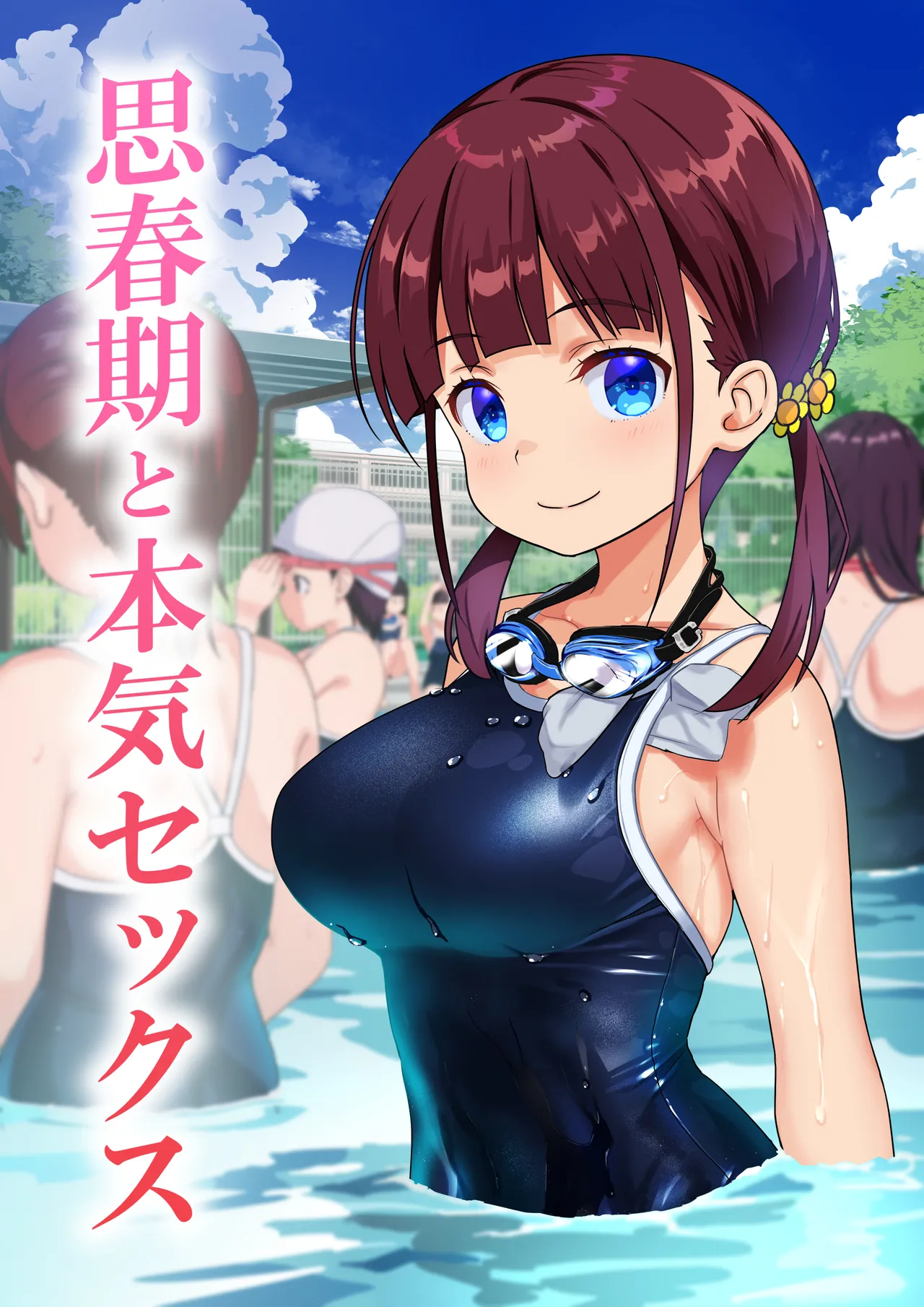 Shishunki to Honki Sex page 1 full