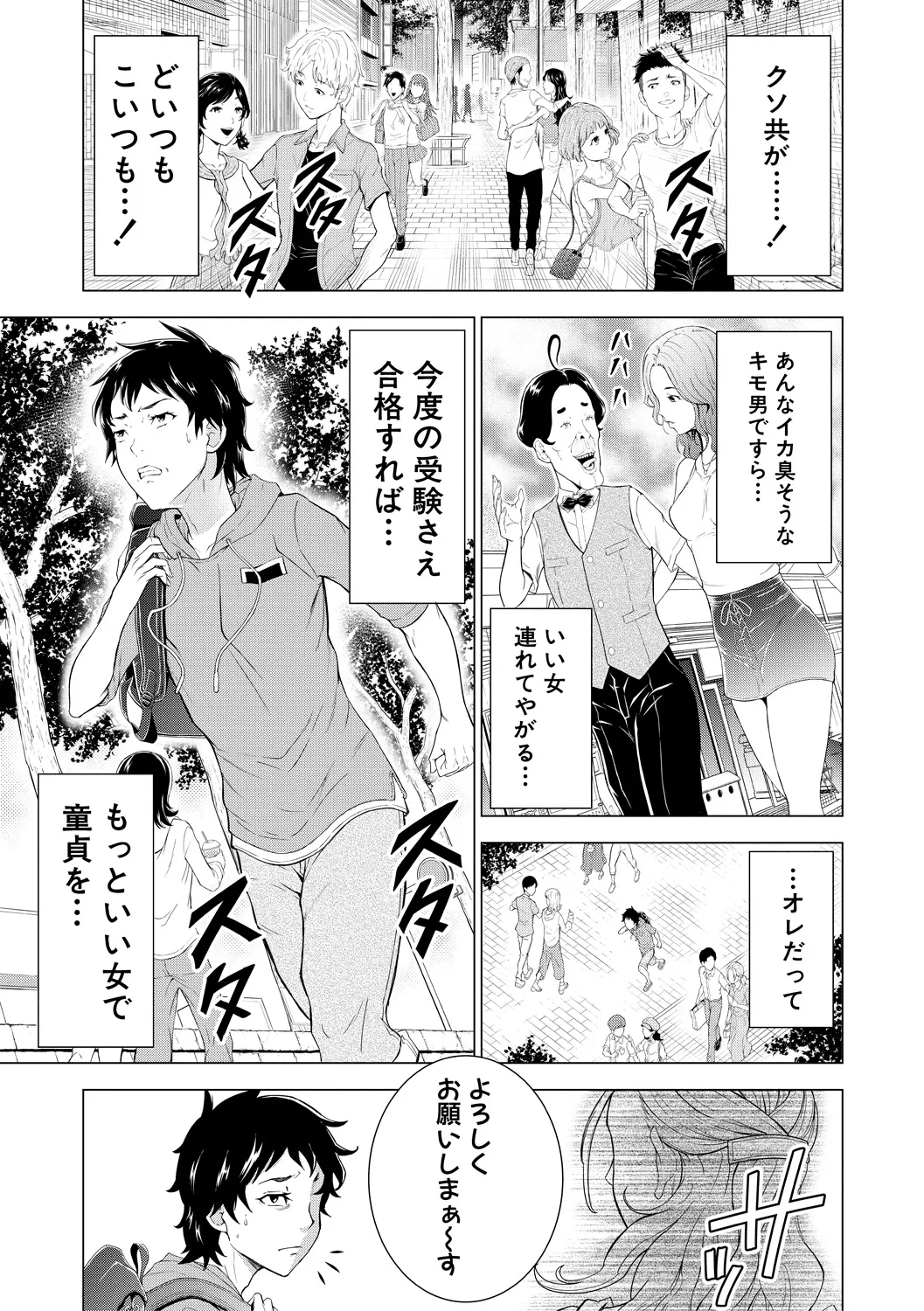 Kyonyuu na Chijo-tachi page 3 full