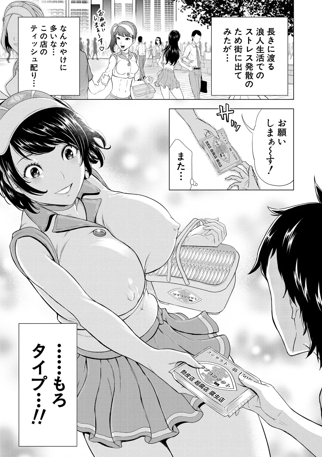 Kyonyuu na Chijo-tachi page 5 full