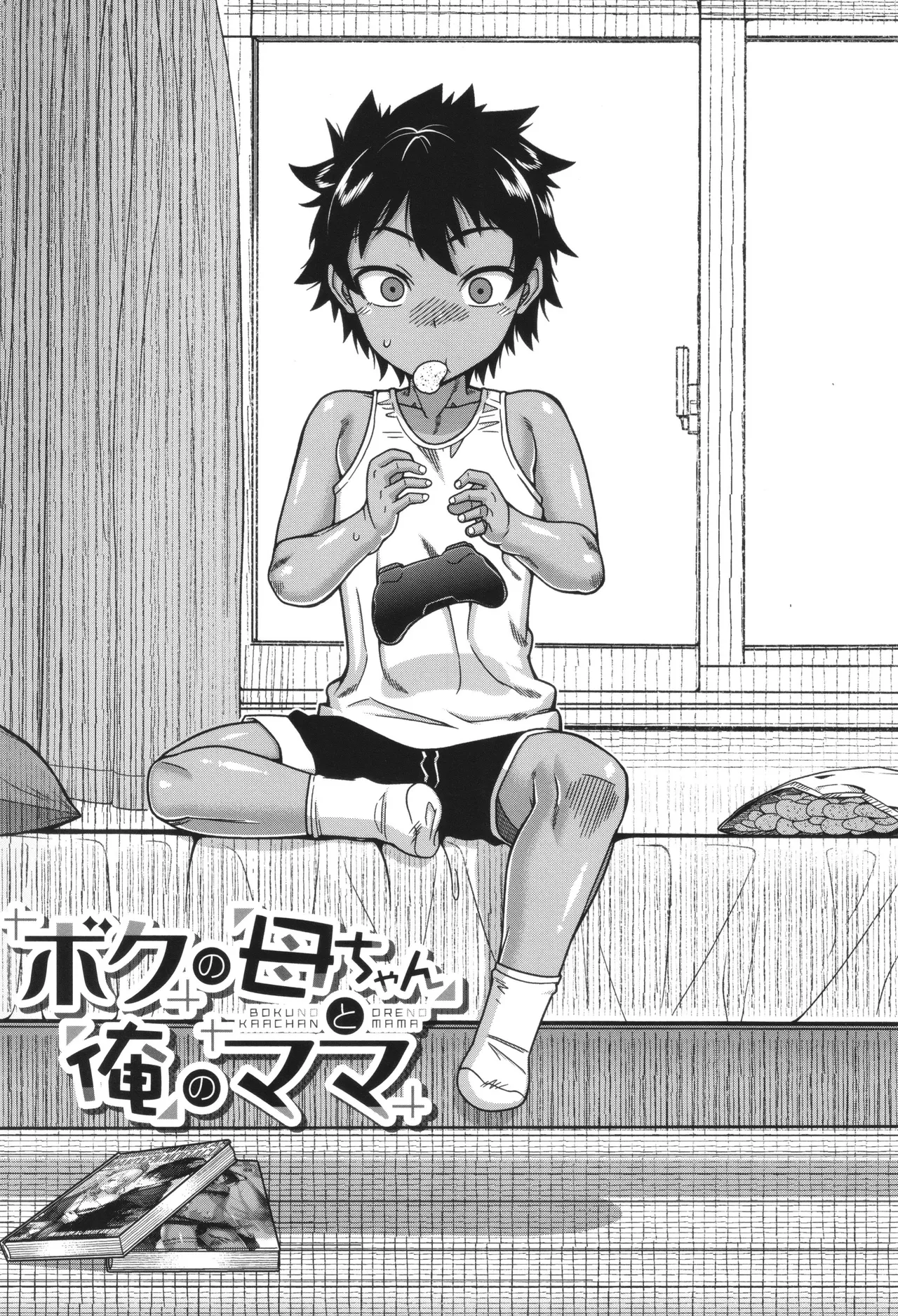 Boku no Kaa-Chan to Ore no Mama page 7 full