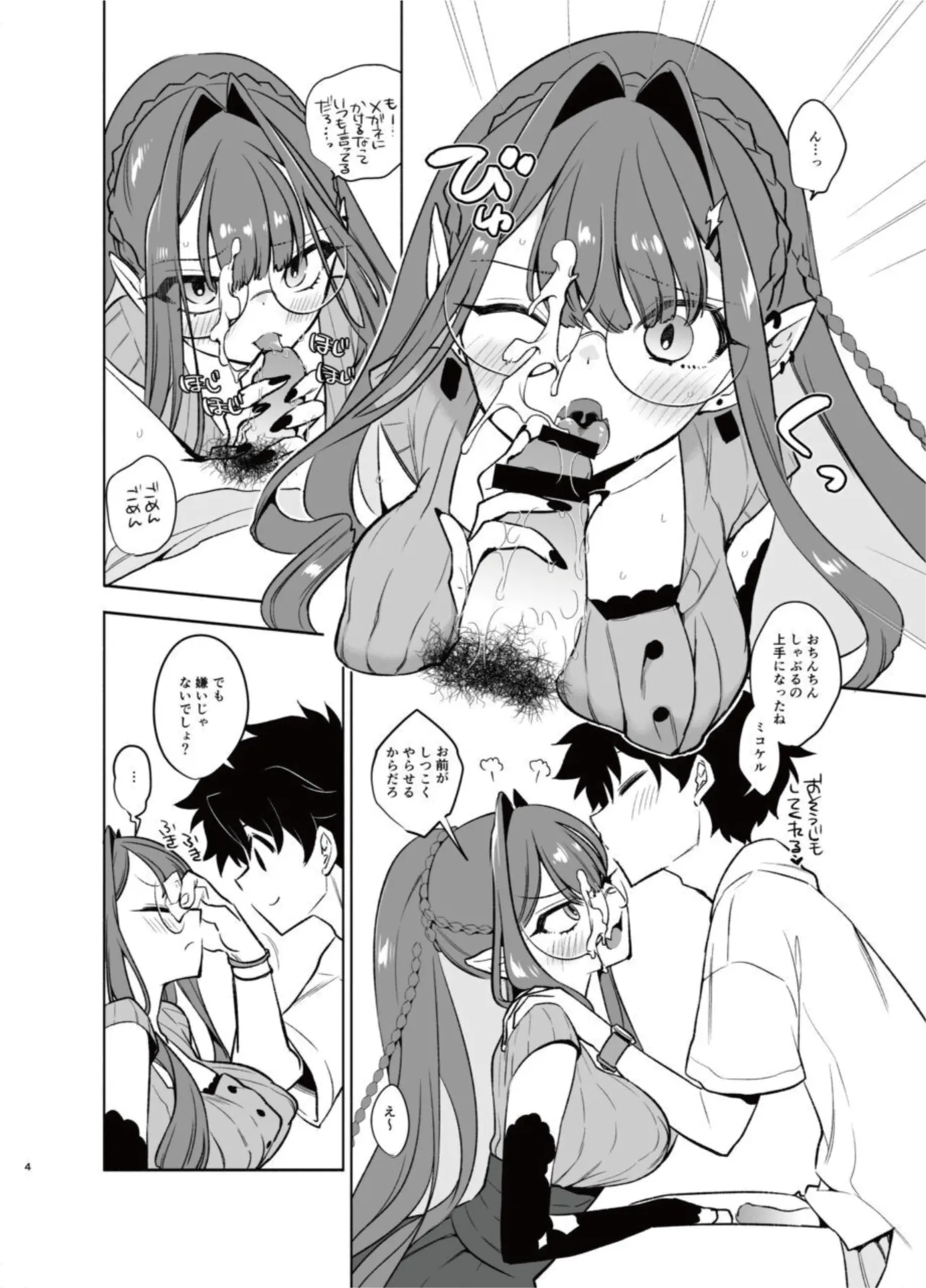 N th Summer Fest page 4 full