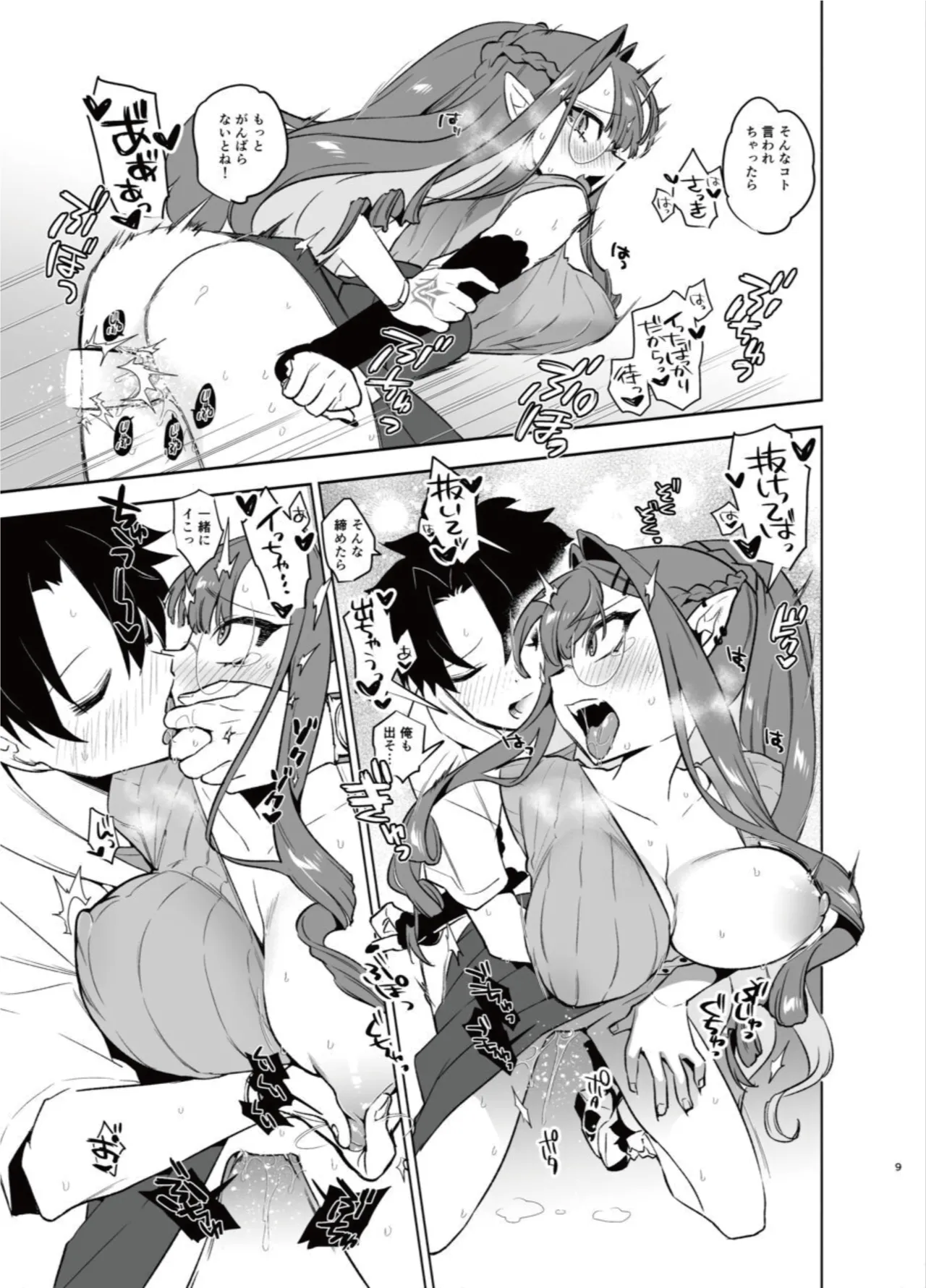 N th Summer Fest page 9 full