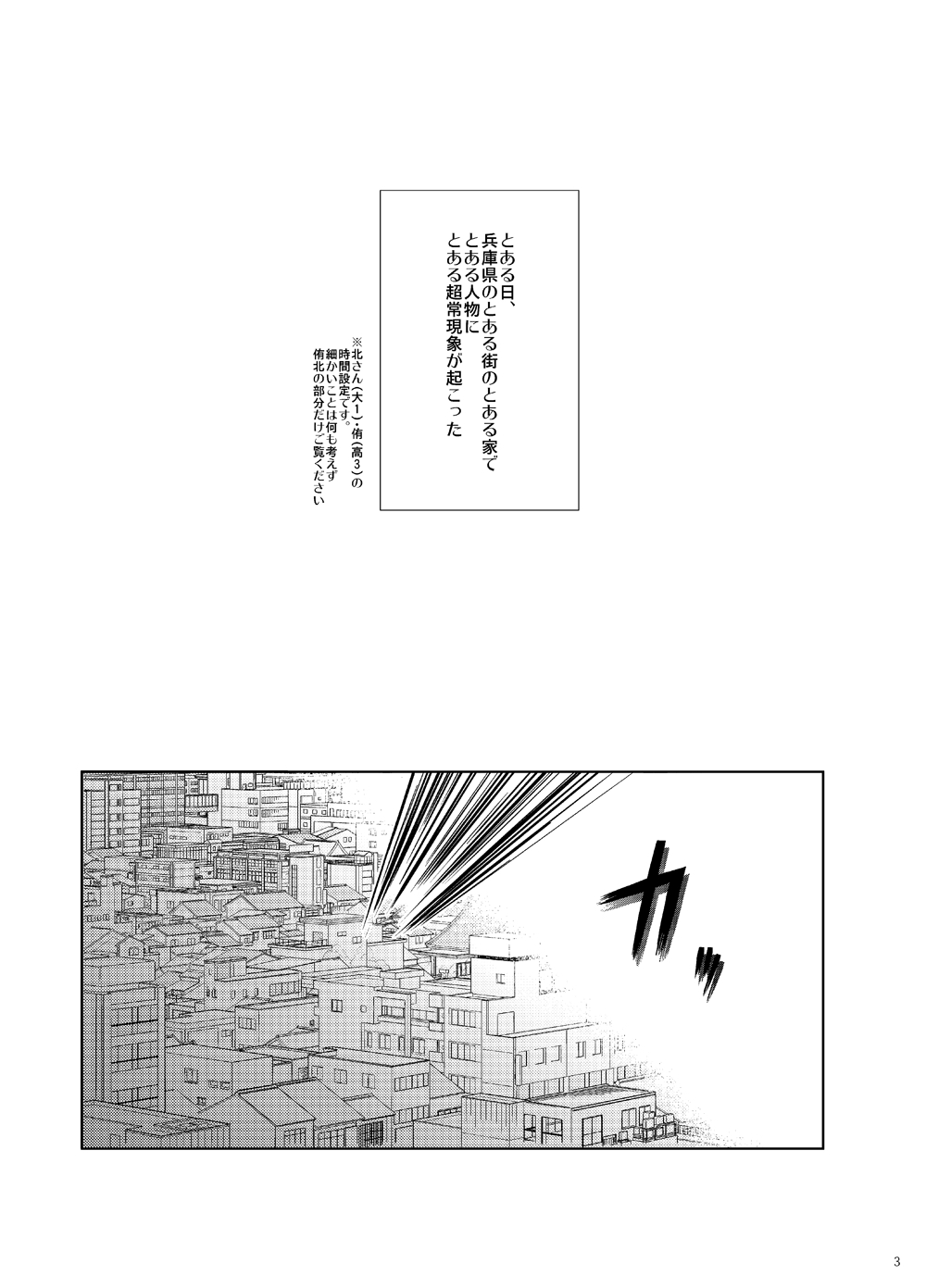Ore no Koto mite Kita-san!! page 2 full