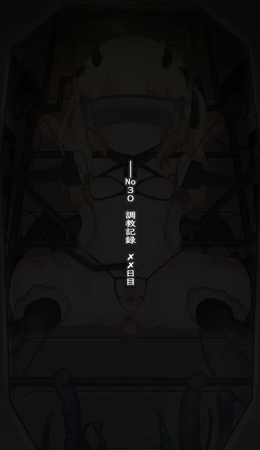 Ibuki Kikai Seme Tsudzuki page 2 full