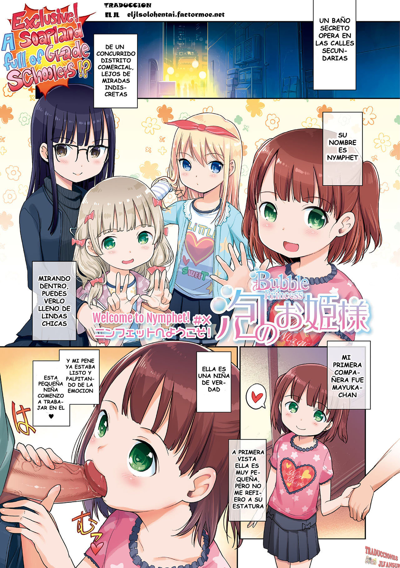 Awa no Ohime-sama page 6 full