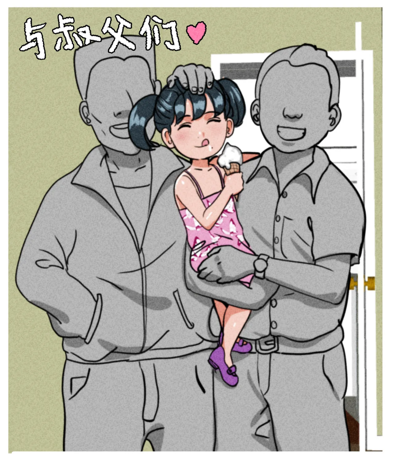 DewRayLomo page 5 full