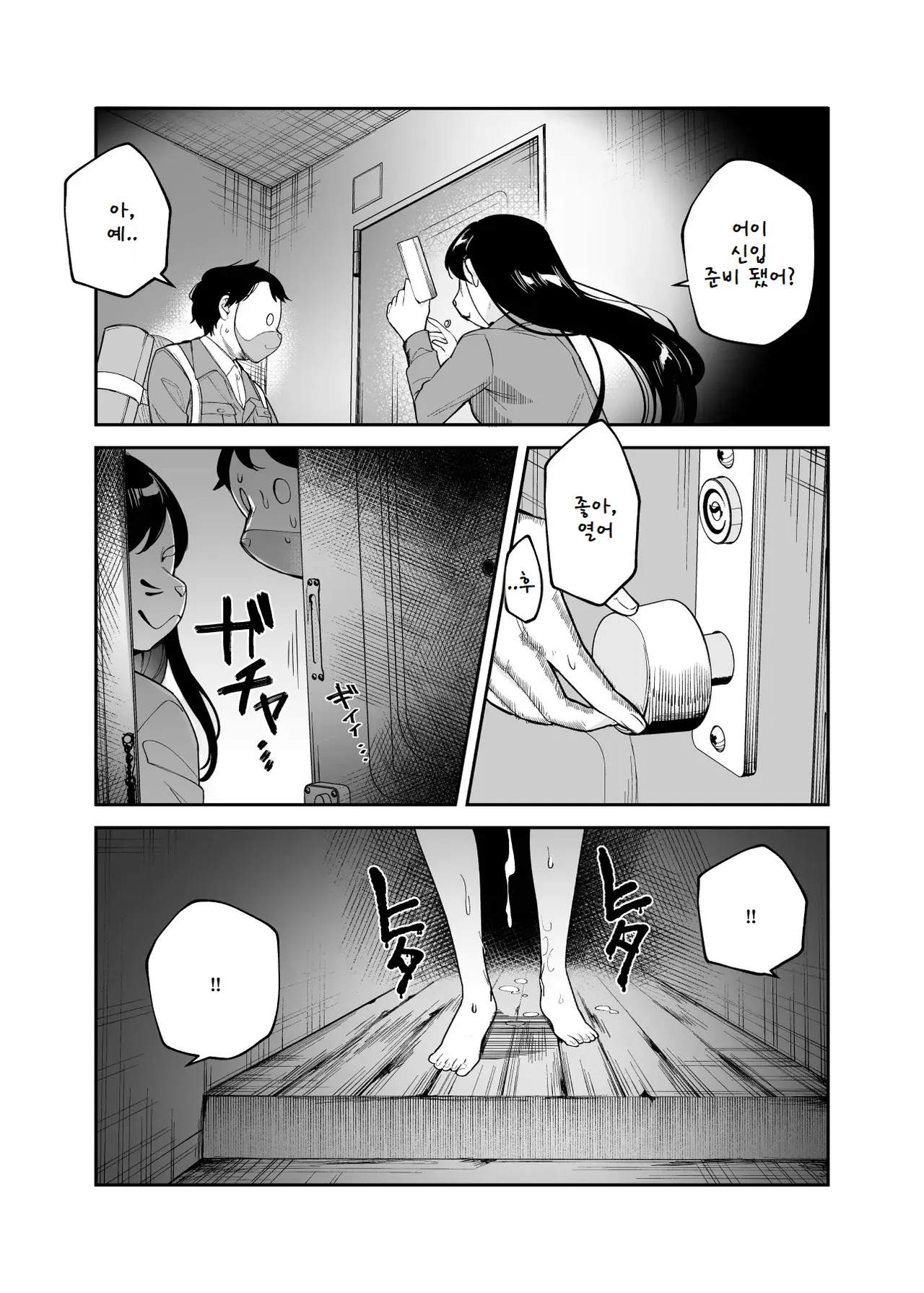 Cheat Item Kanrikyoku no Oshigoto EX Sanzan Yarareta Ato Dashi Douse Zenbu Wasureru kara Higaisha Tsumamigui Shitemo Ii yo ne page 4 full